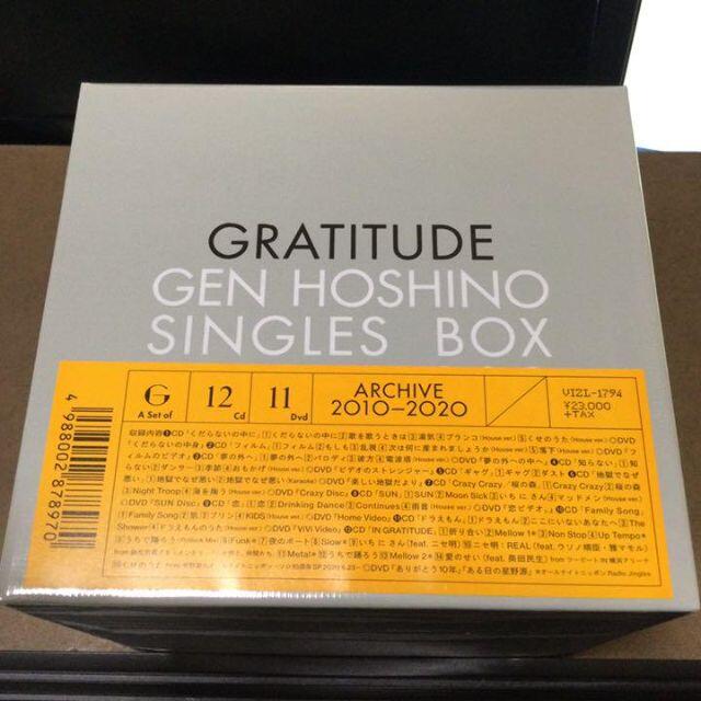 未開封】 星野源 Single Box GRATITUDE-