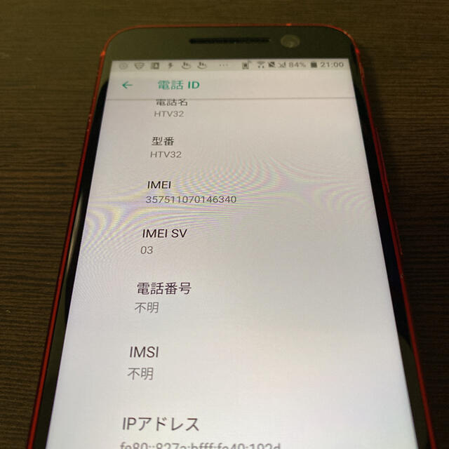 SIMフリー化済○HTC 10 HTV32 ○格安シム用やサブ機に○