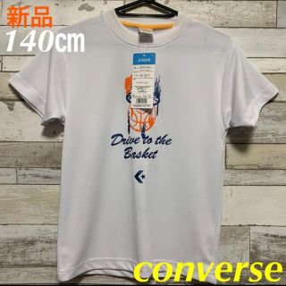 コンバース(CONVERSE)のCONVERSEコンバースミニバスケットボールウェア半袖プリントTシャツ140㎝(バスケットボール)