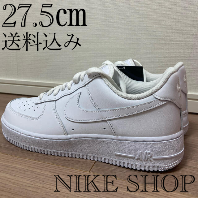 27.5㎝‼️送料込み‼️NIKE AIR FORCE 1 07 LOW