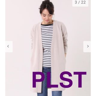 プラステ(PLST)の■美品■PLSTプラステロングカーディガン♡(カーディガン)