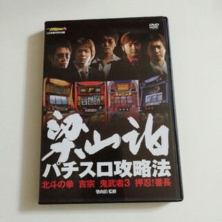 パチスロ攻略DVD(パチンコ/パチスロ)
