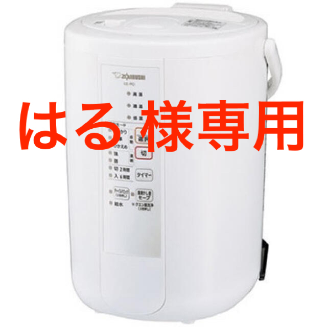 ★象印 スチーム式加湿器 ホワイト EE-RQ50-WA【新品】【人気商品】