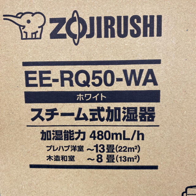 象印(ゾウジルシ)の★象印 スチーム式加湿器 ホワイト EE-RQ50-WA【新品】【人気商品】  スマホ/家電/カメラの生活家電(加湿器/除湿機)の商品写真