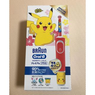 ブラウン(BRAUN)のBRAUN Oral-B すみずみグリーンキッズプレミアムプラス(電動歯ブラシ)