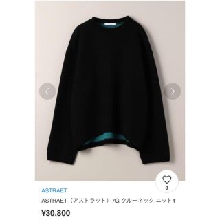 ユナイテッドアローズ(UNITED ARROWS)のアン様専用　アストラット　7Gクルーネックセーター(ニット/セーター)