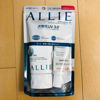 アリィー(ALLIE)のALLIE  エクストラUV ジェルN 限定セットW 日やけ止め(日焼け止め/サンオイル)