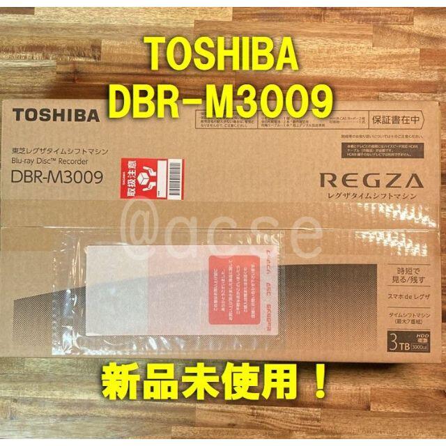 東芝 ブルーレイレコーダー レグザ 3TB DBR-M3009【新品/送料無料】