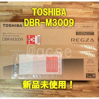 トウシバ(東芝)の東芝 ブルーレイレコーダー レグザ 3TB DBR-M3009【新品/送料無料】(ブルーレイレコーダー)