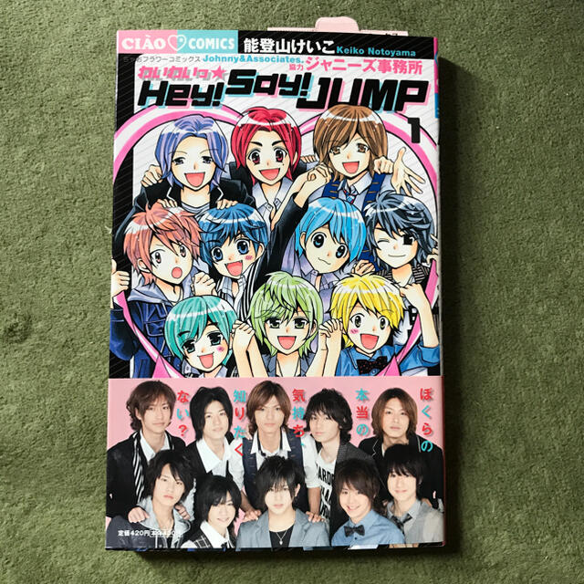Hey Say Jump わいわいっ Hey Say Jump 1 の通販 By ｓ 自己紹介欄 必読 ヘイセイジャンプならラクマ