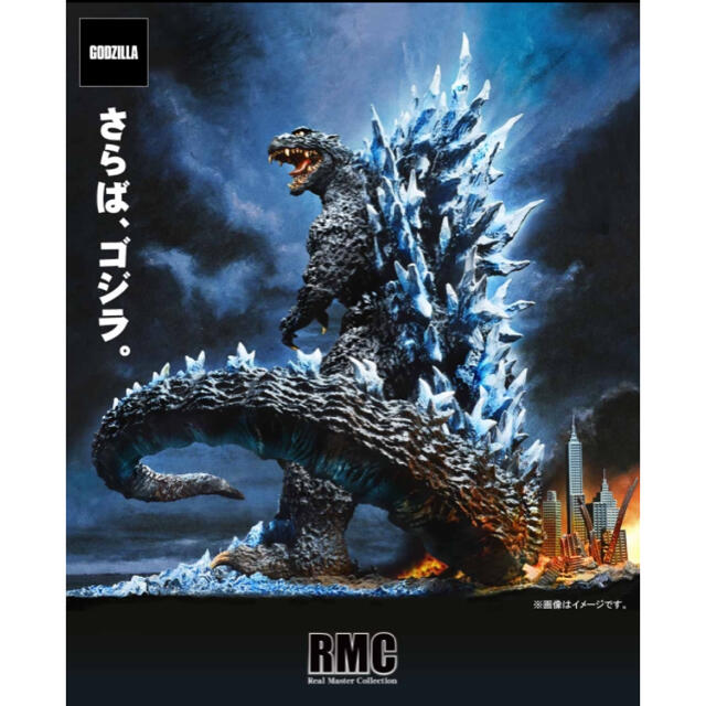 酒井ゆうじコンセプトワークスGODZILLA ポリストーンコレクション ゴジラ