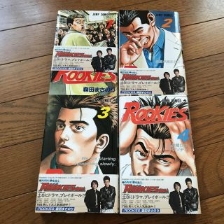 シュウエイシャ(集英社)のRookies 1〜4巻(少年漫画)