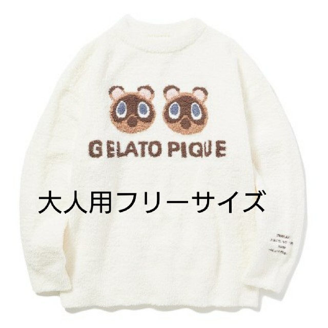 gelato pique ジェラートピケ つぶまめジャガードプルオーバー あつ森