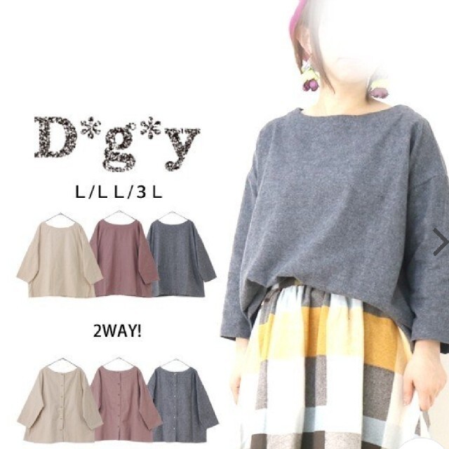 Dgy　dgy 2WAYコットンオックス起毛プルオーバートップス レディースのトップス(シャツ/ブラウス(長袖/七分))の商品写真