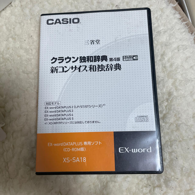 CASIO(カシオ)の電子辞書用　独和辞典 エンタメ/ホビーの本(語学/参考書)の商品写真