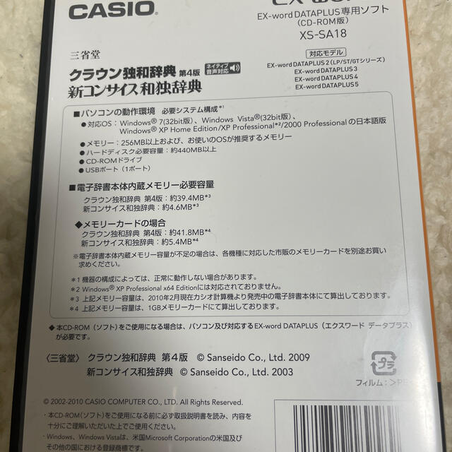 CASIO(カシオ)の電子辞書用　独和辞典 エンタメ/ホビーの本(語学/参考書)の商品写真