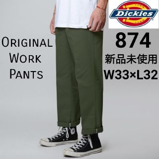 ディッキーズ(Dickies)の新品未使用 ディッキーズ ワークパンツ オリーブグリーン 874OG 33×32(ワークパンツ/カーゴパンツ)