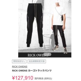 リックオウエンス(Rick Owens)のリックオウエンス　カーゴ　パンツ(ワークパンツ/カーゴパンツ)