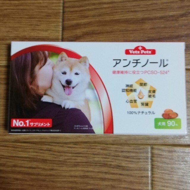 アンチノール　未開封 その他のペット用品(犬)の商品写真