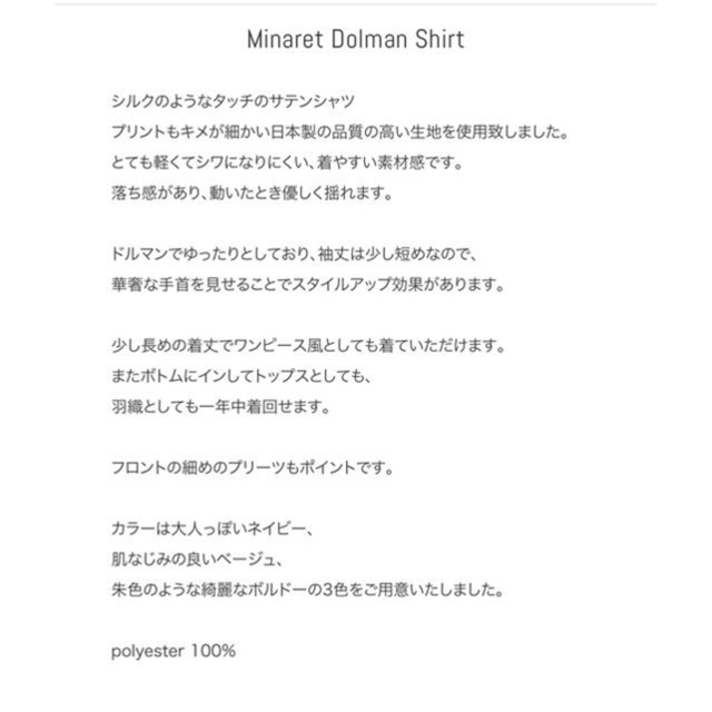 Minaret Dolman shirt / JUEMI
