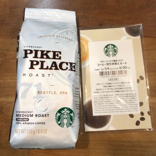 スターバックスコーヒー(Starbucks Coffee)のスタバコーヒー豆&コーヒー豆引き換えカード(コーヒー)