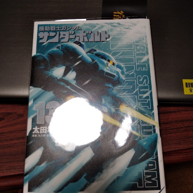 在庫有 機動戦士ガンダムサンダーボルト 13 ラッピング無料 返品も保証 Www Psic Org Pk 在庫有 機動戦士ガンダムサンダーボルト 13 ラッピング無料 返品も保証 Www Psic Org Pk