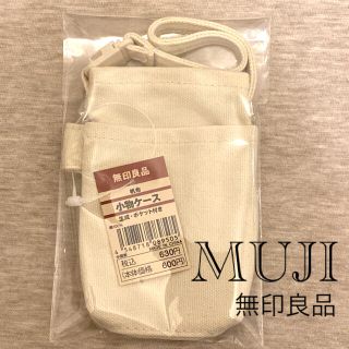 ムジルシリョウヒン(MUJI (無印良品))のMUJI 無印良品 帆布小物ケース(ポーチ)