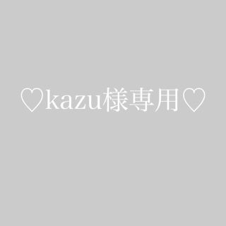 ♡kazu様専用♡の通販 by k's shop|ラクマ