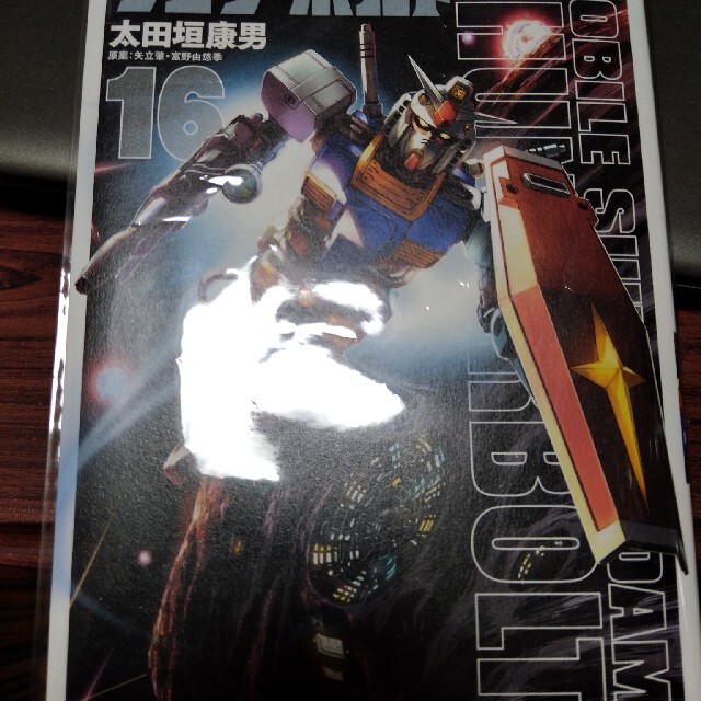 機動戦士ガンダム サンダーボルト 16の通販 By タナヤハ S Shop ラクマ 機動戦士ガンダム サンダーボルト 16の通販 By タナヤハ S Shop ラクマ