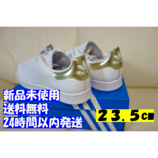 アディダス(adidas)のスタンスミス ホワイト 白 EE8836 23.5cm(スニーカー)