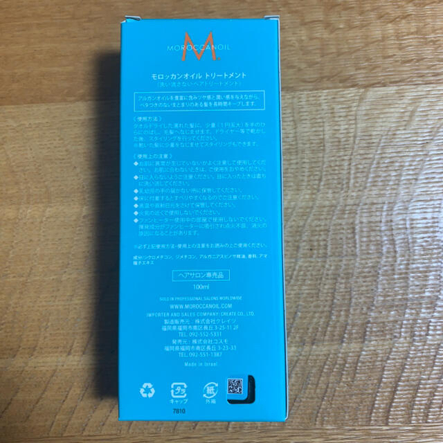 Moroccan oil(モロッカンオイル)のモロッカンオイル トリートメント 100ml コスメ/美容のヘアケア/スタイリング(トリートメント)の商品写真