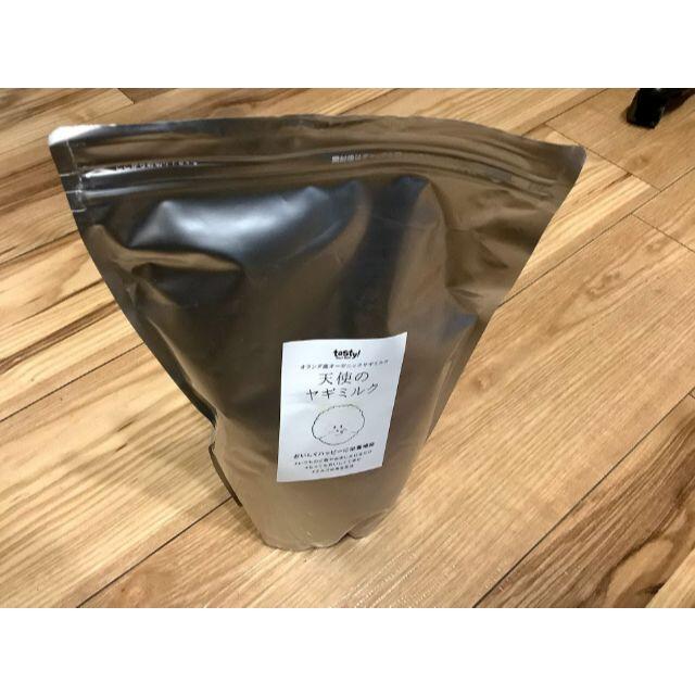 新品 未開封★1kg ペットフード tasty！天使のヤギミルク オーガニック