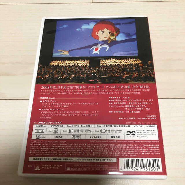 ジブリ 久石譲 In 武道館 宮崎アニメと共に歩んだ25年間 Dvdの通販 By にゃんこ S Shop ジブリならラクマ