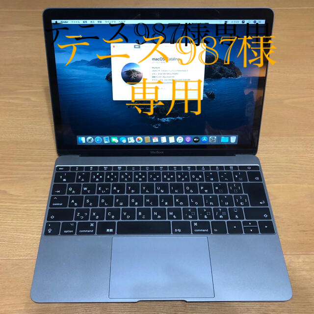 2017 MacBook