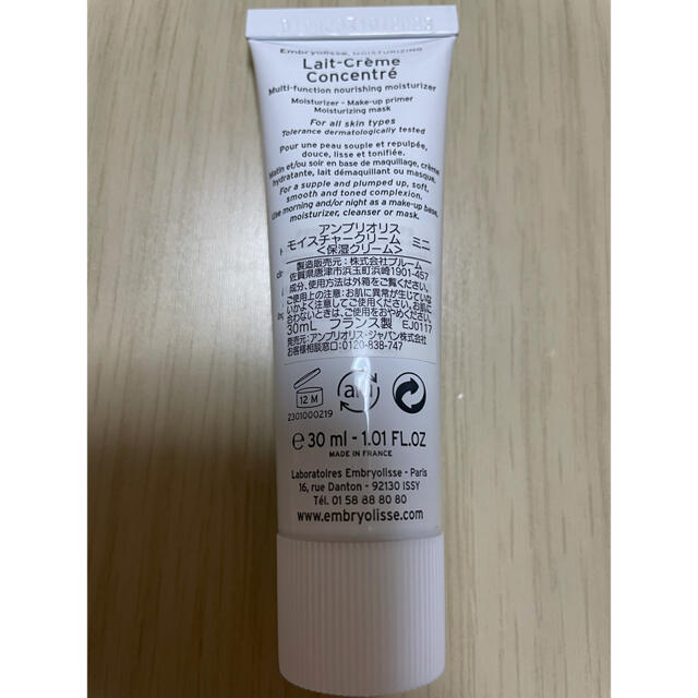 Embryolisse(アンブリオリス)のアンブリオリス　モイスチャークリームミニ　30ml コスメ/美容のベースメイク/化粧品(化粧下地)の商品写真