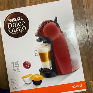 ネスレ(Nestle)の新品・未開封！ネスカフェドルチェグスト ピッコロ プレミアム(コーヒーメーカー)