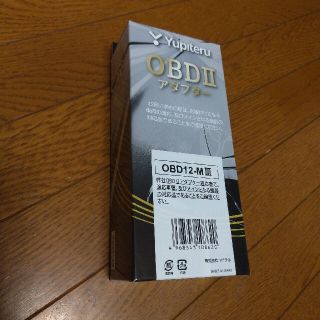 ユピテル(Yupiteru)のOBDⅡアダプター最新版　OBD12-MⅢ(レーダー探知機)