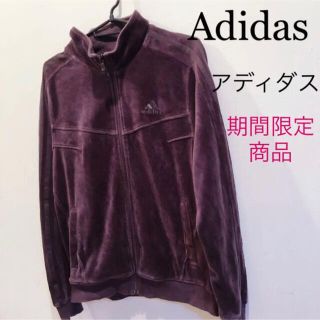 アディダス(adidas)の❗️あと3日❗️アディダス　adidas  極希少　ジャージ　パーカー　ブラウン(パーカー)