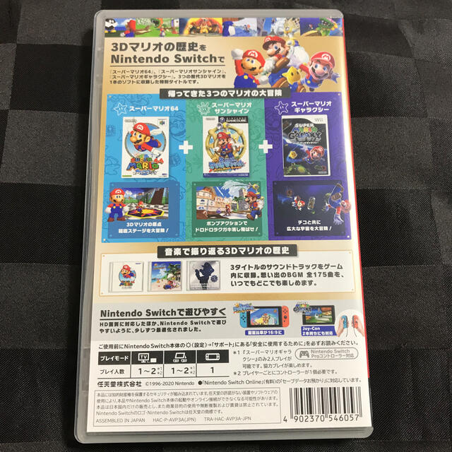 Nintendo Switch(ニンテンドースイッチ)のお値下げ♡スーパーマリオ 3Dコレクション Switch エンタメ/ホビーのゲームソフト/ゲーム機本体(家庭用ゲームソフト)の商品写真