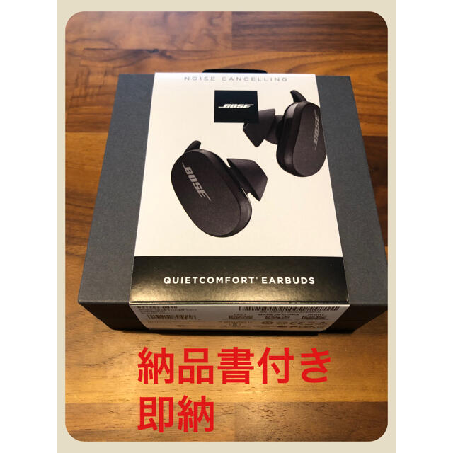 【新品】BOSE ワイヤレスヘッドホン QC Earbuds BLK ブラック