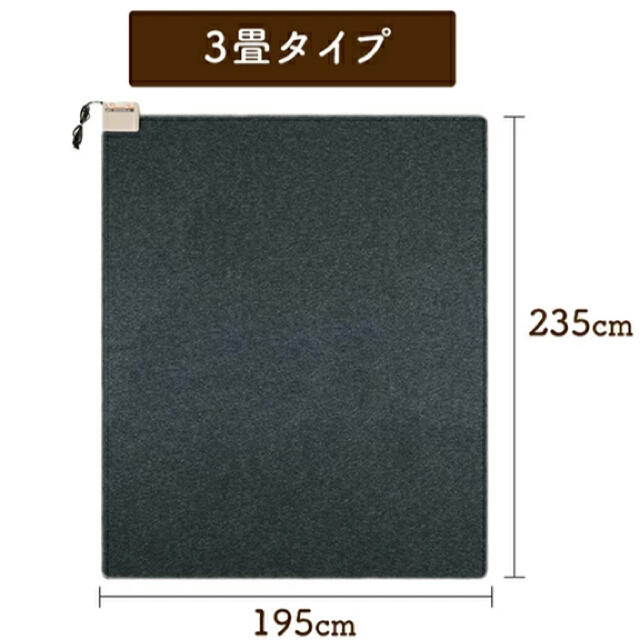 ホットカーペット　電気カーペット　ワタナベ工業　whc-302 三畳 インテリア/住まい/日用品のラグ/カーペット/マット(ホットカーペット)の商品写真