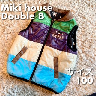 ダブルビー(DOUBLE.B)の【美品】 ミキハウス double B ダウン ベスト　子供　リバーシブル(ジャケット/上着)