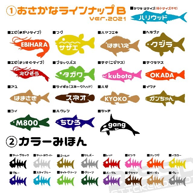 魚型名前ステッカー小10枚セット！魚種37種類！送料込！ スポーツ/アウトドアのフィッシング(ロッド)の商品写真