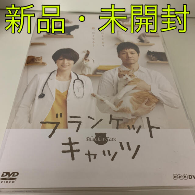ブランケット・キャッツ　DVD-BOX DVD唐田えりか