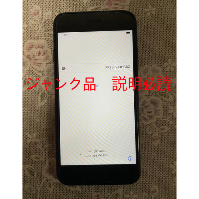 NTTdocomo(エヌティティドコモ)のiphone7 128GB ブラック　ドコモ　ジャンク品 スマホ/家電/カメラのスマートフォン/携帯電話(スマートフォン本体)の商品写真