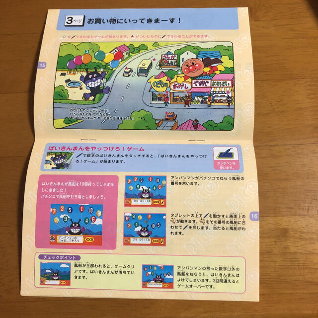 Sega アンパンマンpico ピコ 専用絵本ソフト セガトイズ すうじあそびの通販 By こつぶ S Shop セガならラクマ Sega アンパンマンpico ピコ 専用絵本ソフト セガトイズ すうじあそびの通販 By こつぶ S Shop セガならラクマ