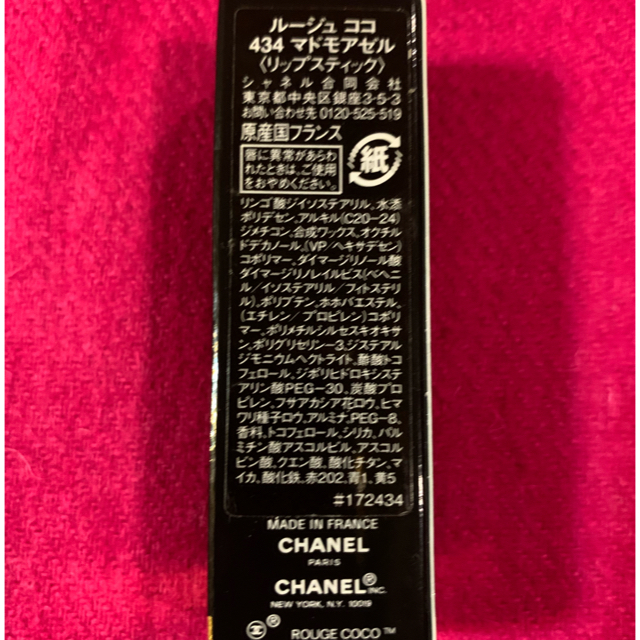 CHANEL(シャネル)のシャネル　ルージュココ　マドモワゼル434 コスメ/美容のベースメイク/化粧品(口紅)の商品写真