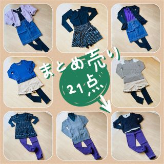 ページボーイ(PAGEBOY)の☆まとめ売り☆ 21+1点 レディース服 冬 春(カットソー(長袖/七分))