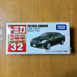 タカラトミー(Takara Tomy)の【◯トミカ専門店◯様専用】 トミカ  レア  クラウン  廃盤  未使用品(ミニカー)