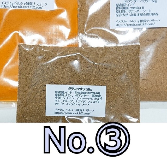 スパイスカレー基本スパイス6点セット 食品/飲料/酒の食品(調味料)の商品写真